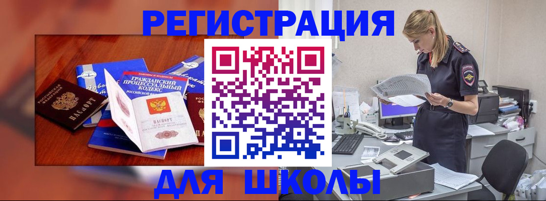 прописка в квартире в Воронежской области