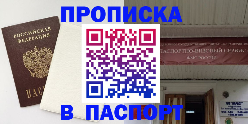 прописка для кредита в Воронежской области