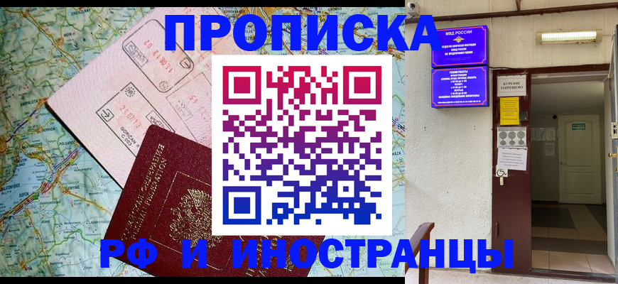 временная регистрация гарантия в Воронежской области